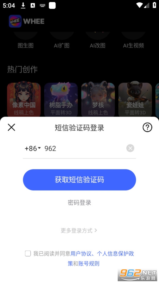 whee截图1