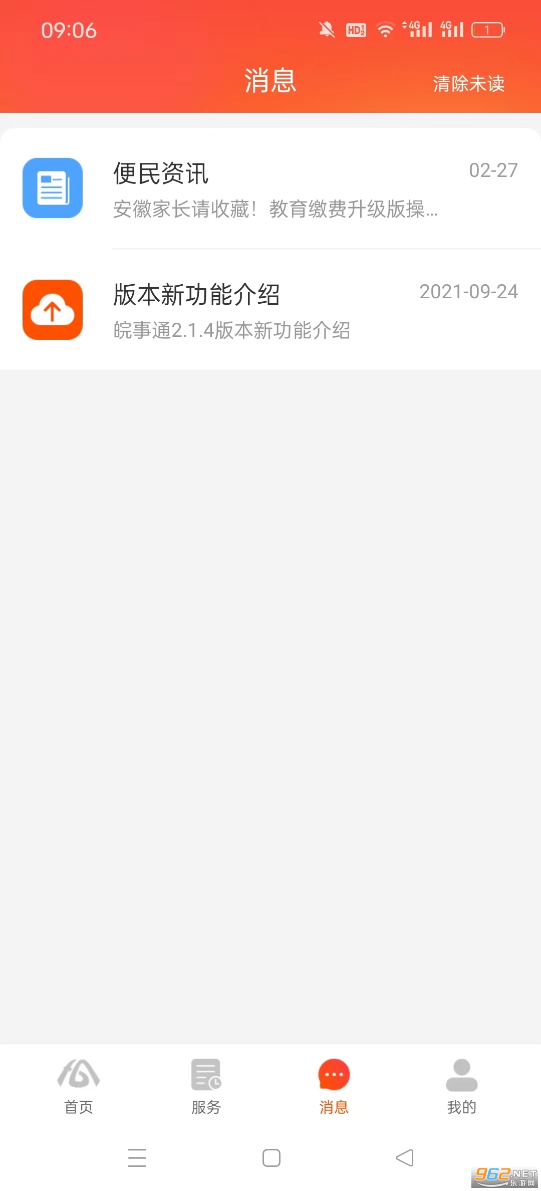 ��ͨapp�ٷ�����v3.2.4 ��׿���ͼ0