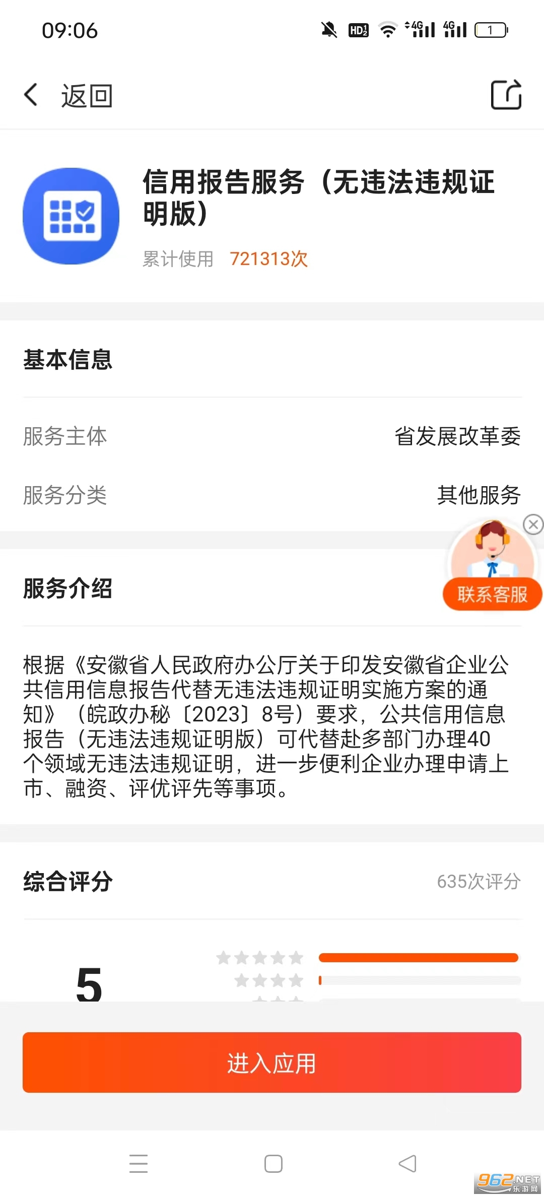 ��ͨapp�ٷ�����v3.2.4 ��׿���ͼ4