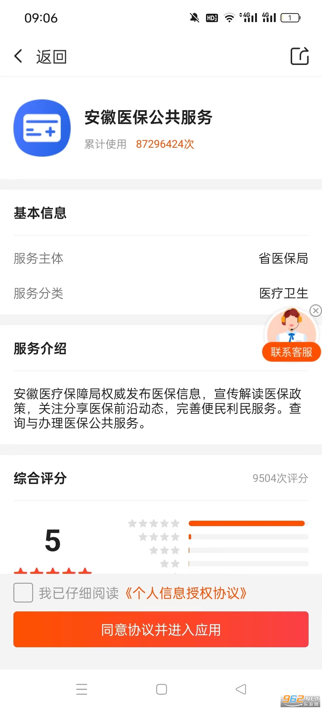 ��ͨapp�ٷ�����v3.2.4 ��׿���ͼ5