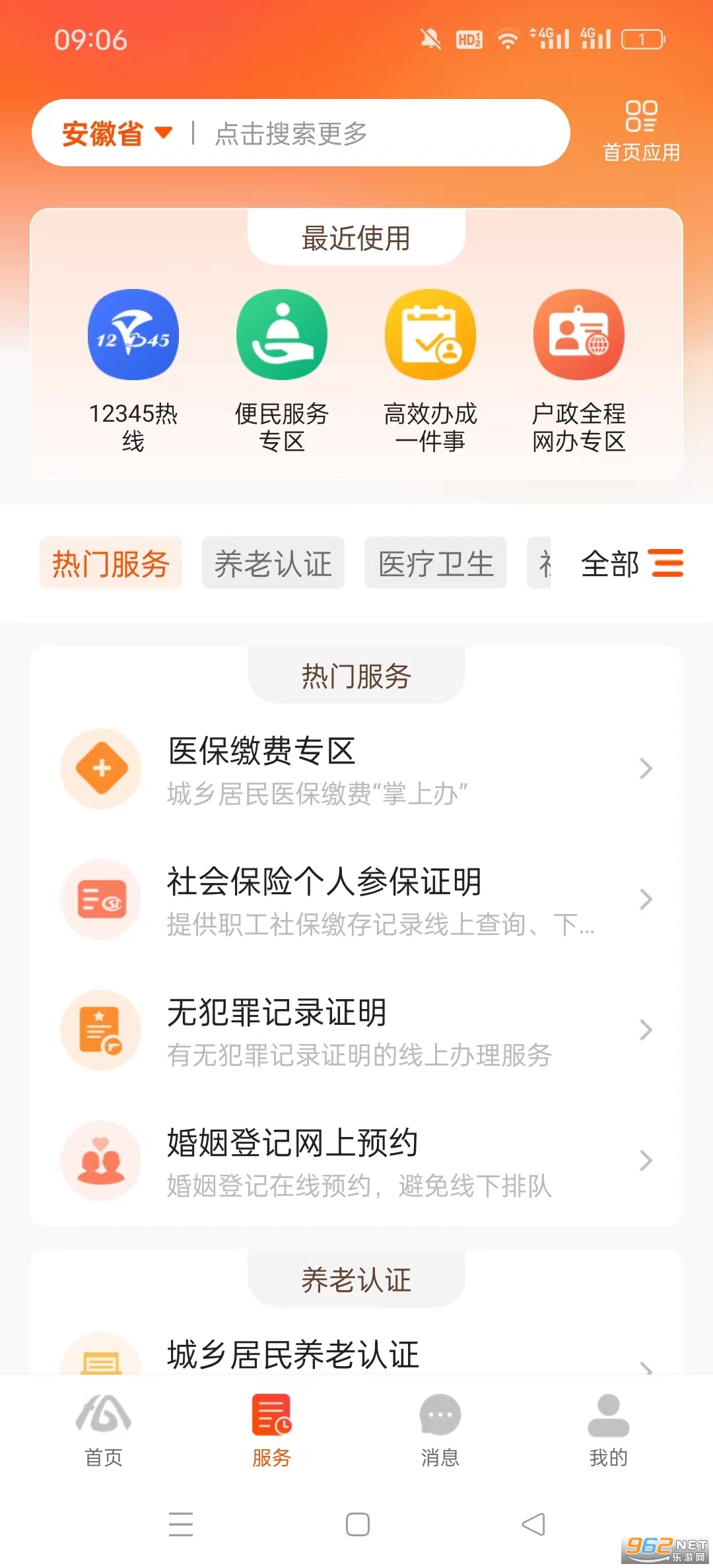 ��ͨapp�ٷ�����v3.2.4 ��׿���ͼ2