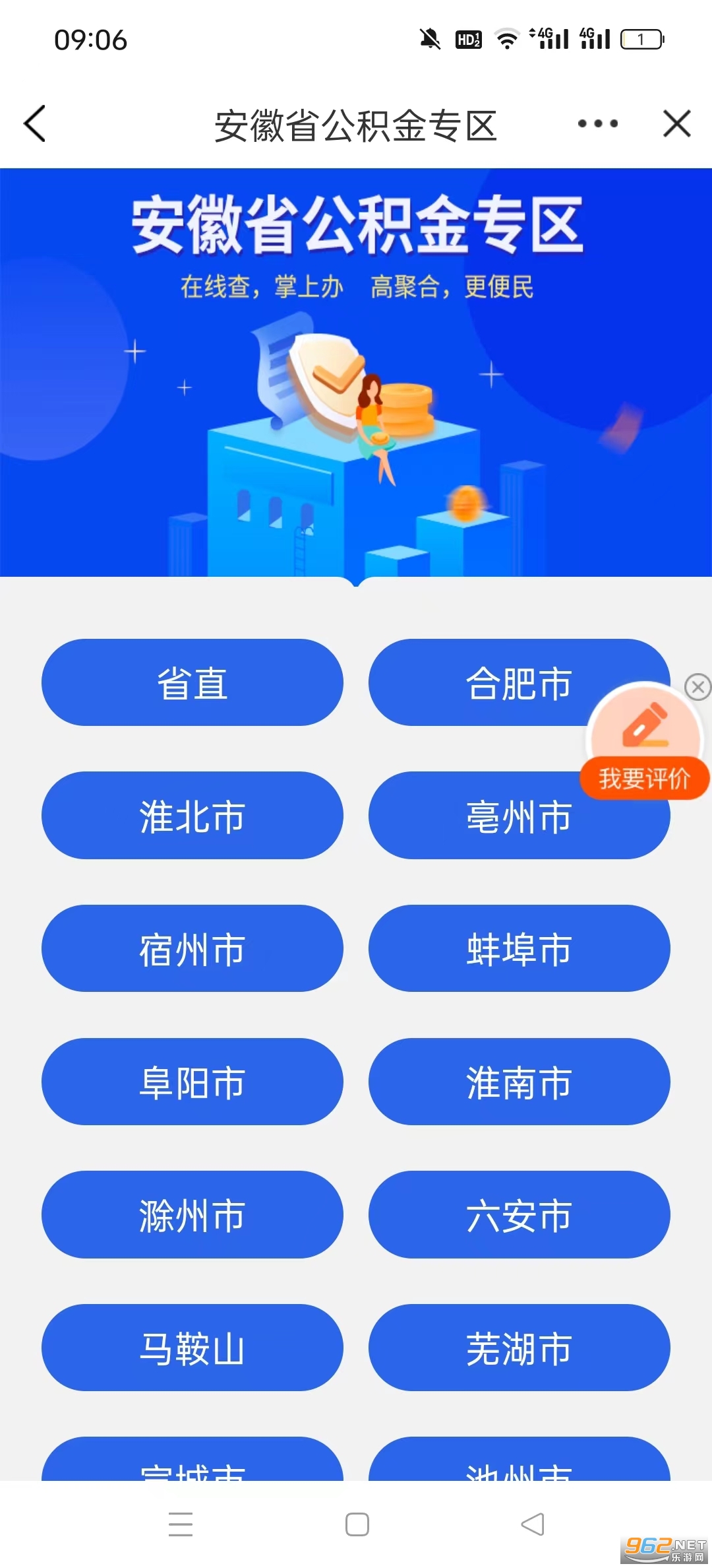 ��ͨapp�ٷ�����v3.2.4 ��׿���ͼ7