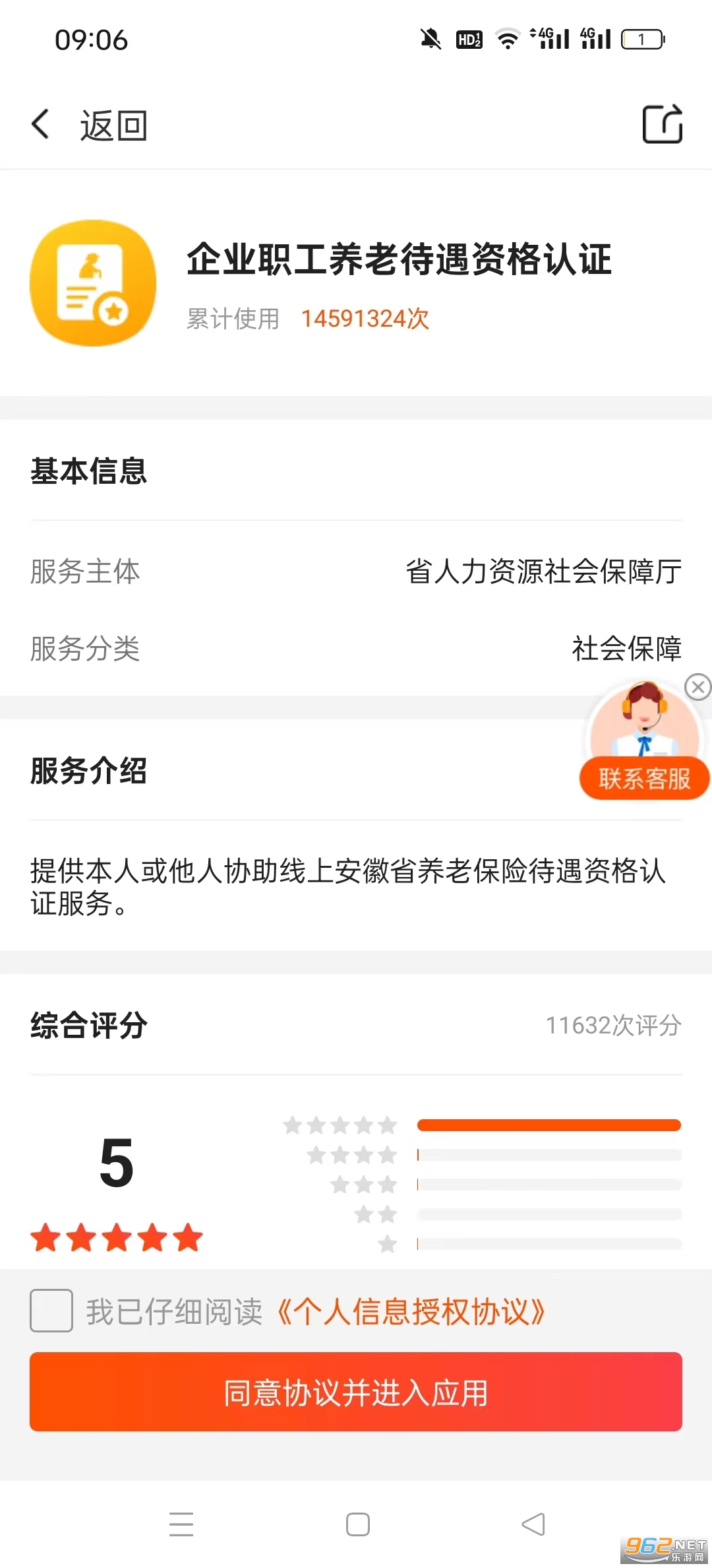 ��ͨapp�ٷ�����v3.2.4 ��׿���ͼ3