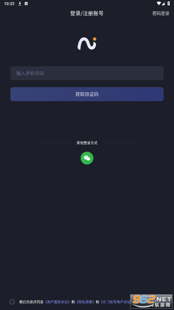 iFLYBUDS�����������appv5.2.6 ���°��ͼ2