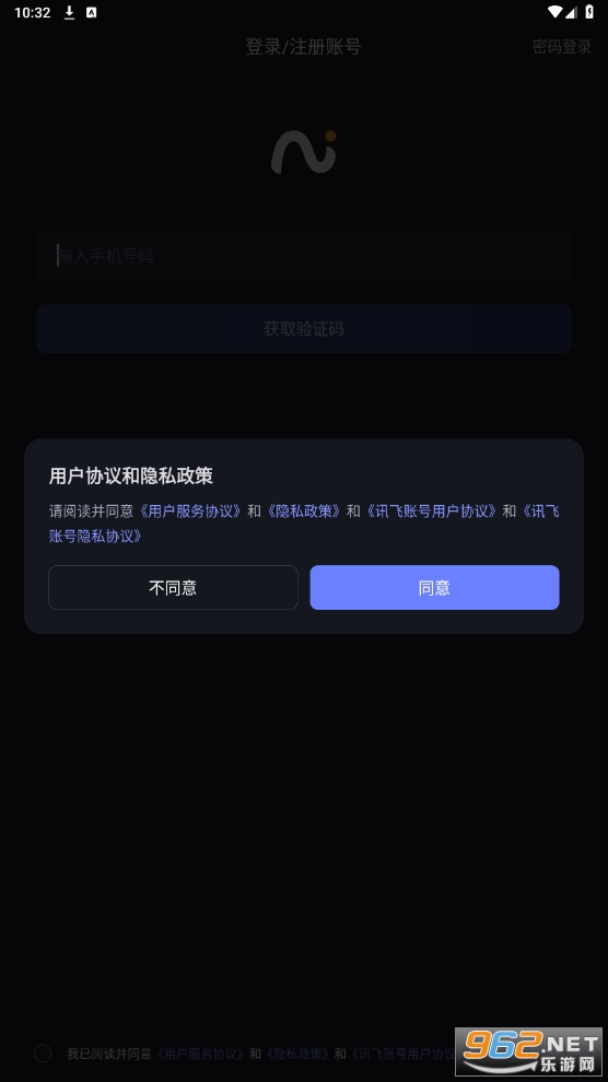 iFLYBUDS�����������appv5.2.6 ���°��ͼ1