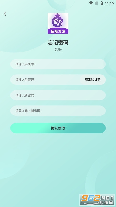 ����app���°汾��ͼ3