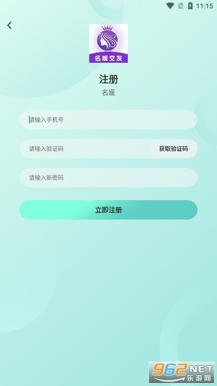 ����app���°汾��ͼ2