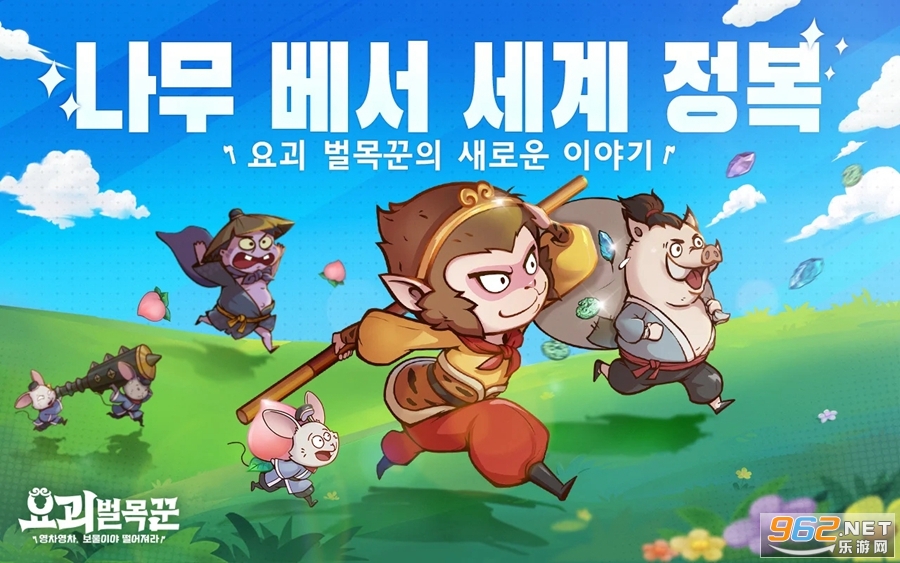 小妖问道韩服(요괴 벌목꾼)截图0