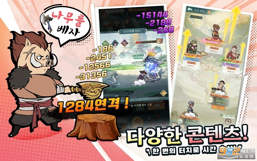 小妖问道韩服(요괴 벌목꾼)截图3