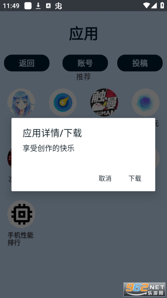 uniucyӦ���̵갲װ v3.9��ͼ1