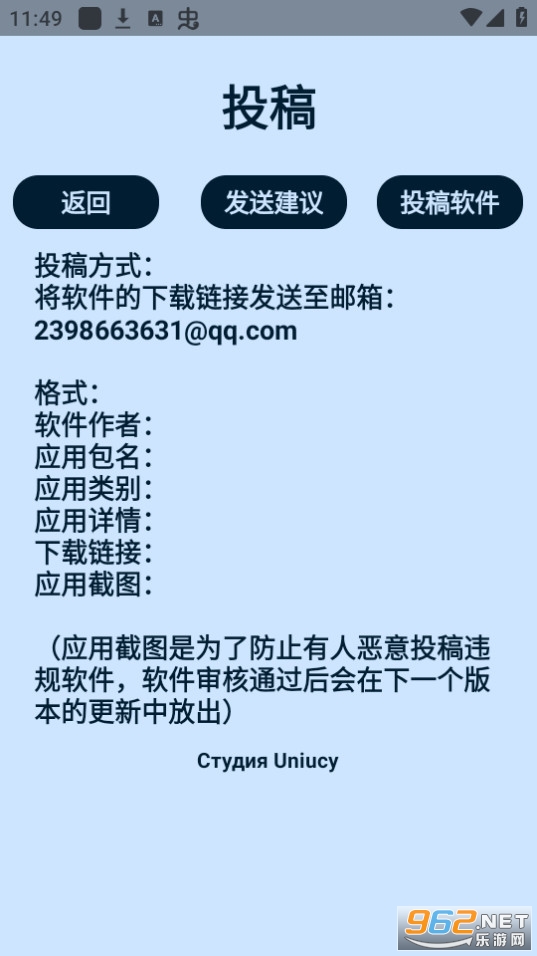 uniucyӦ���̵갲װ v3.9��ͼ5
