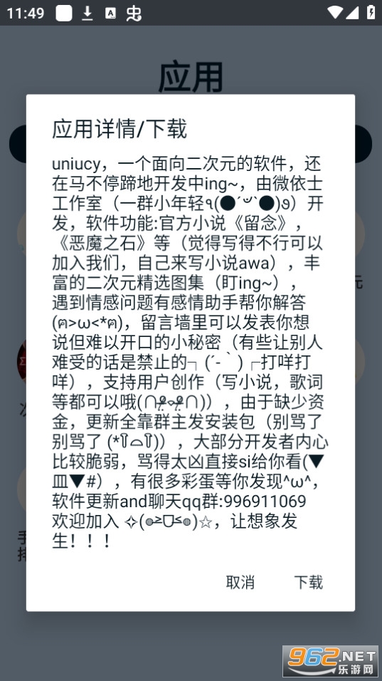 uniucyӦ���̵갲װ v3.9��ͼ4