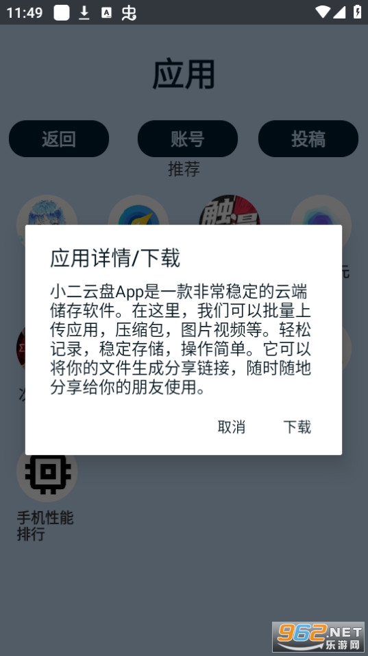 uniucyӦ���̵갲װ v3.9��ͼ2