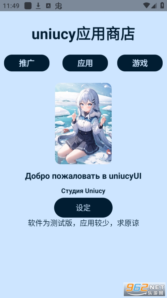uniucyӦ���̵갲װ v3.9��ͼ6