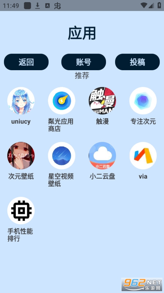uniucyӦ���̵갲װ v3.9��ͼ7