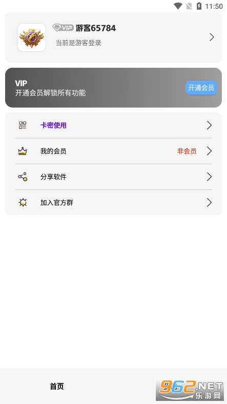 准星精灵辅助瞄准器软件截图3