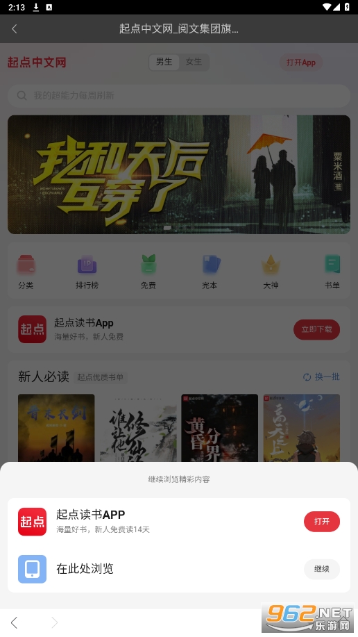 搜书宝正版截图1