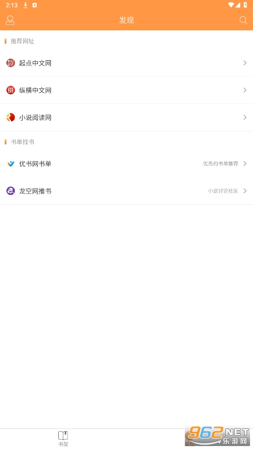 搜书宝正版截图0