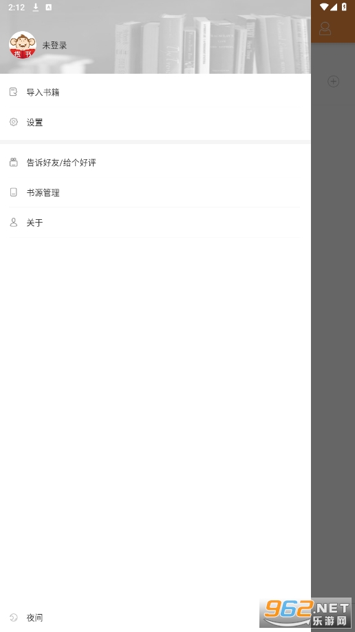 搜书宝正版截图3