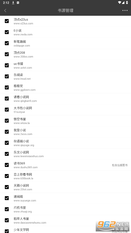 搜书宝正版截图2