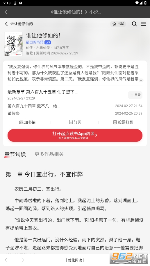 搜书宝正版截图5