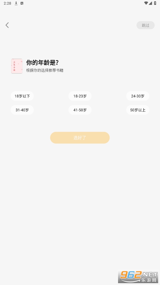 ����С˵��Ѱ�6.1.4.32 ���°��ͼ2