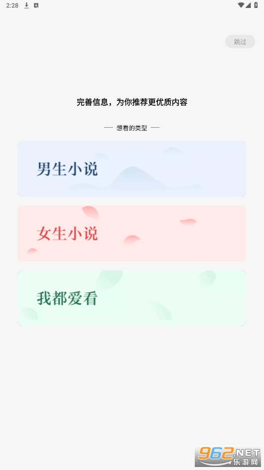 ����С˵��Ѱ�6.1.4.32 ���°��ͼ3