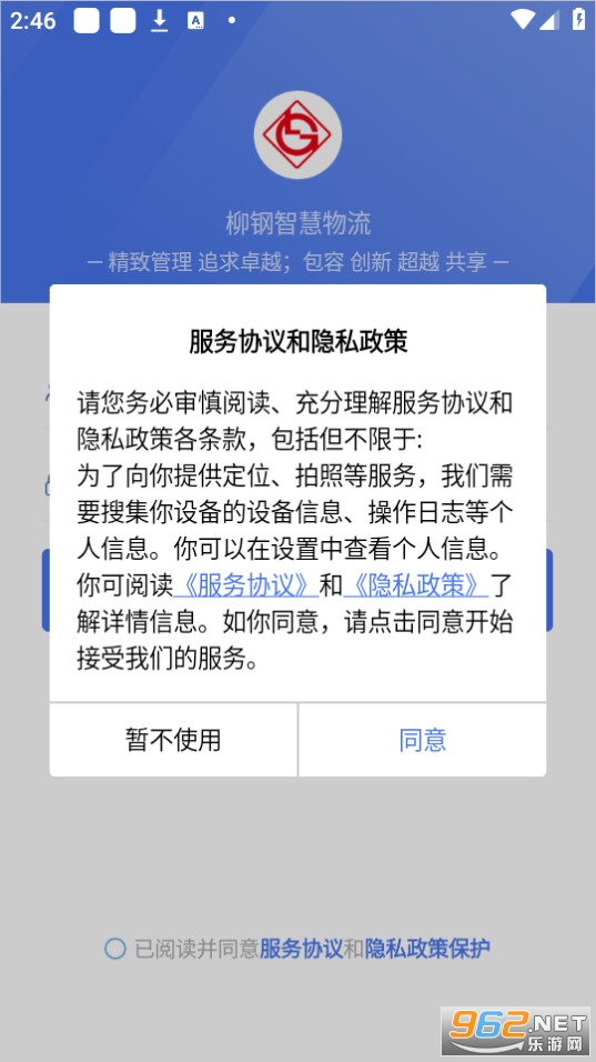 �����ǻ�������ƽ̨�ֻ�app��װ v2.2.8��ͼ2