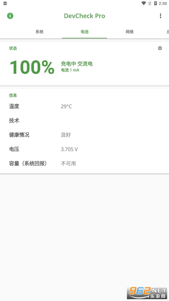 DevCheckv5.05��ͼ3