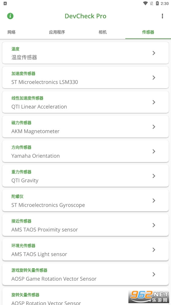 DevCheckv5.05��ͼ0