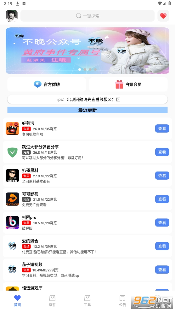 ����������appv6.6 �ٷ����ͼ4