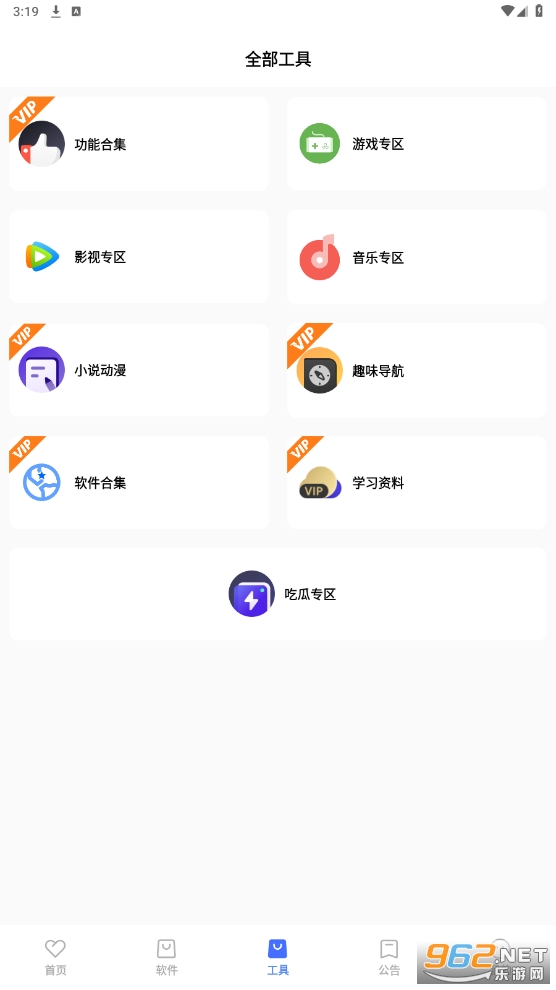 ����������appv6.6 �ٷ����ͼ2