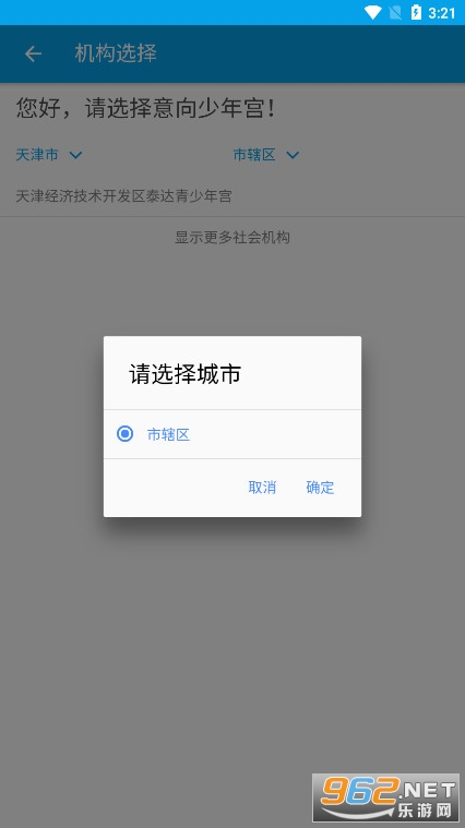 �������깬app�ٷ���վ���ͼ3