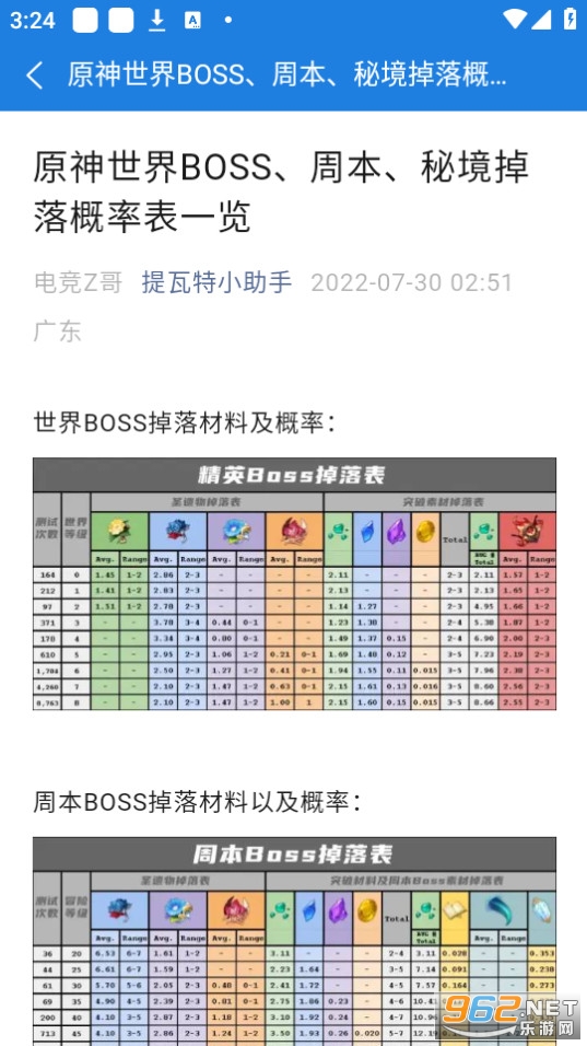yshelper app��װ v3.7.6��ͼ0