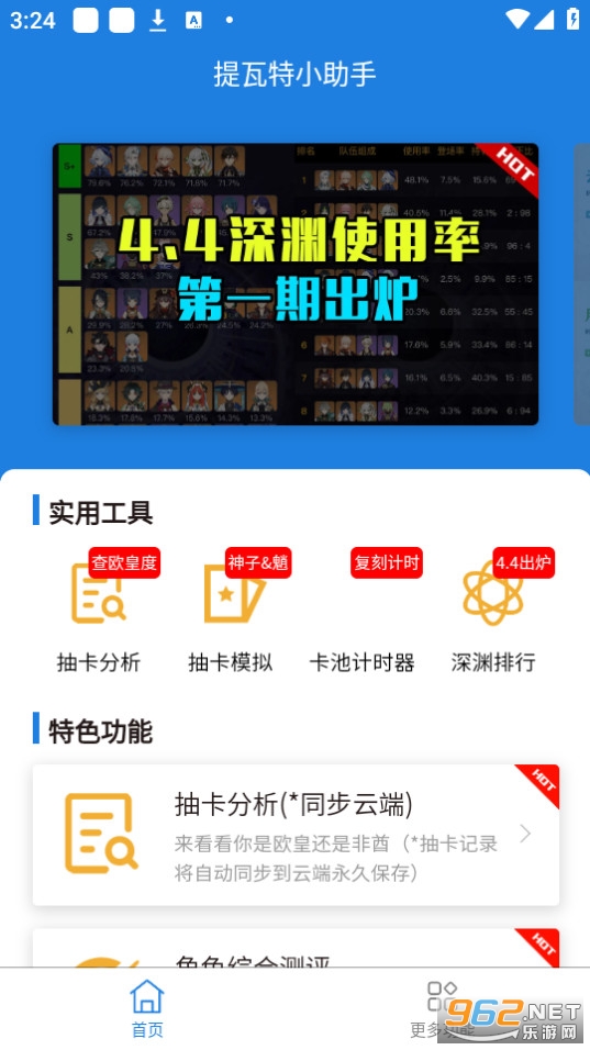yshelper app��װ v3.7.6��ͼ4
