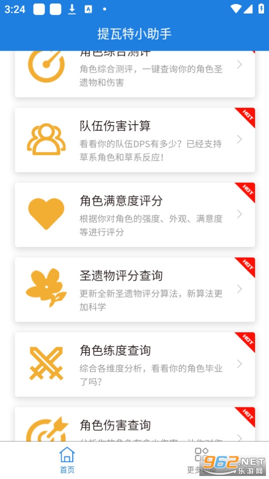 yshelper app��װ v3.7.6��ͼ5