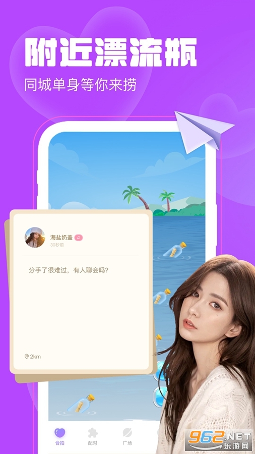 ����Ư��ƿapp��ͼ0