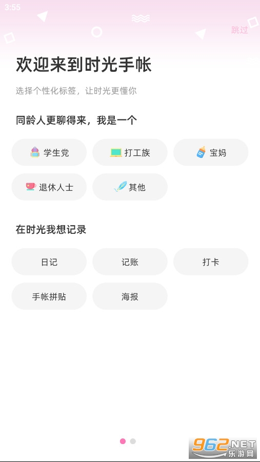 ʱ���������°�v6.3.8��ͼ3