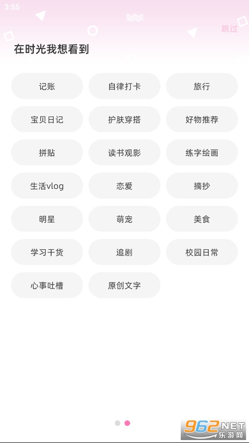 ʱ���������°�v6.3.8��ͼ2