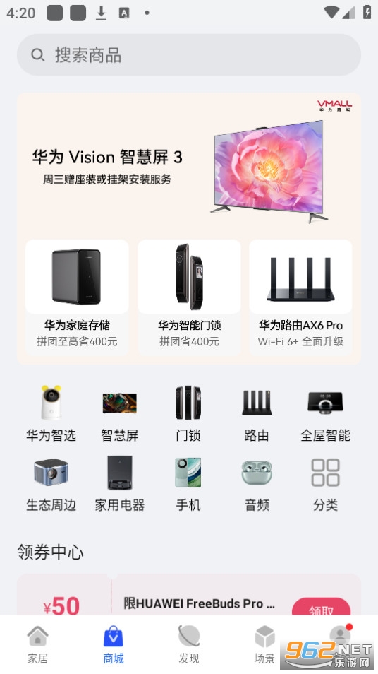 ��Ϊ���ܼҾ�(�ǻ�����)��װ v13.2.1.310��ͼ3
