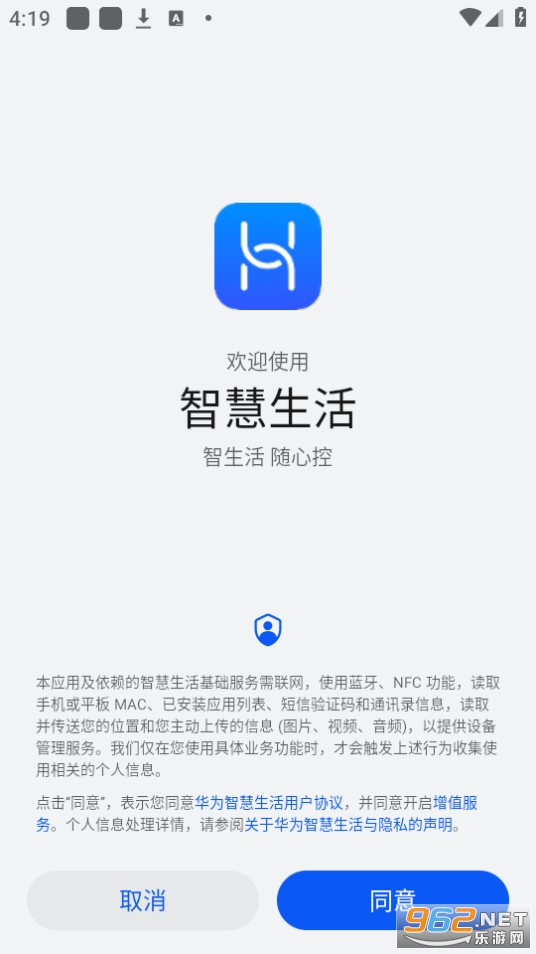 ��Ϊ���ܼҾ�(�ǻ�����)��װ v13.2.1.310��ͼ6