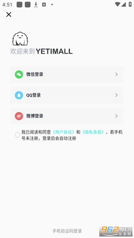韩国yetimall官方网站版截图4