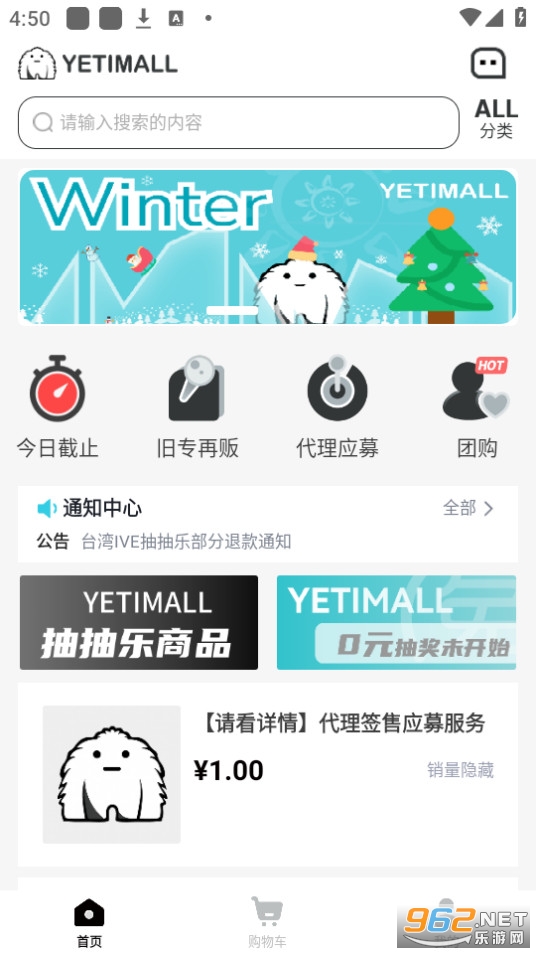 韩国yetimall官方网站版截图6