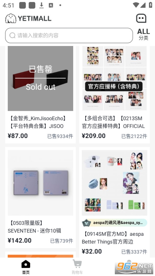 韩国yetimall官方网站版截图3