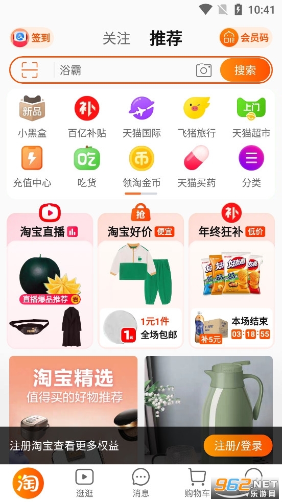 �Ա�app�ٷ����ͼ1