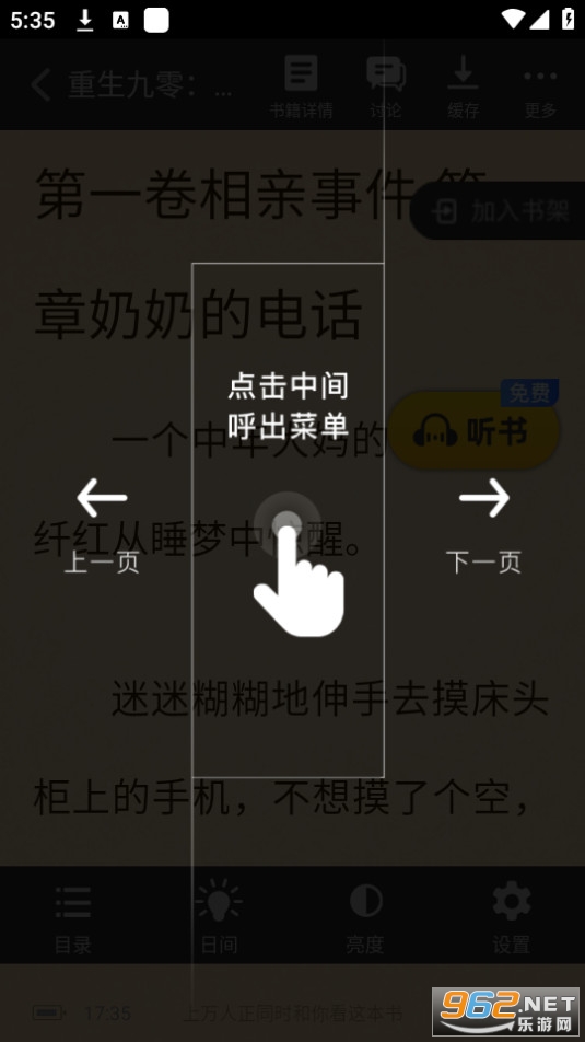 ����׷��app��ͼ1