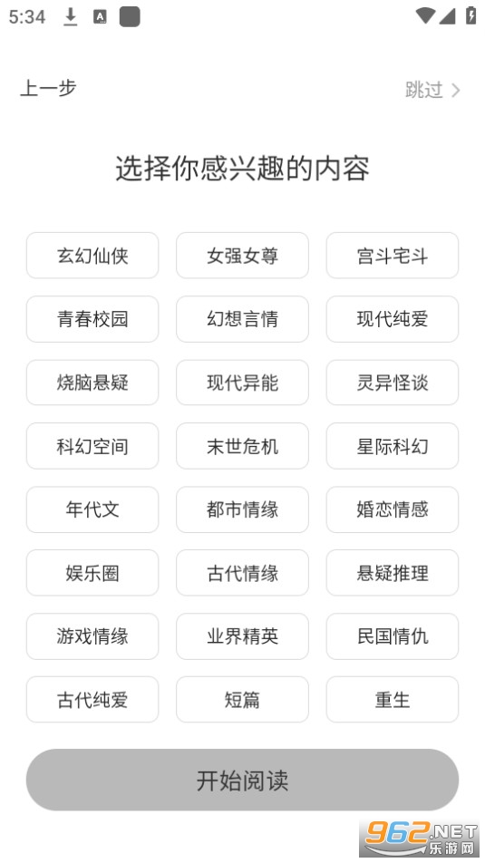 ����׷��app��ͼ5