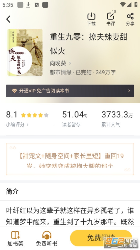 ����׷��app��ͼ2
