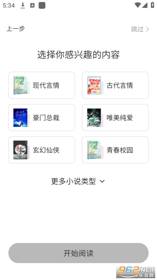 ����׷��app��ͼ7