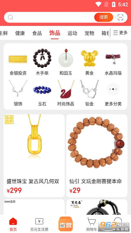 京东特价版app截图3